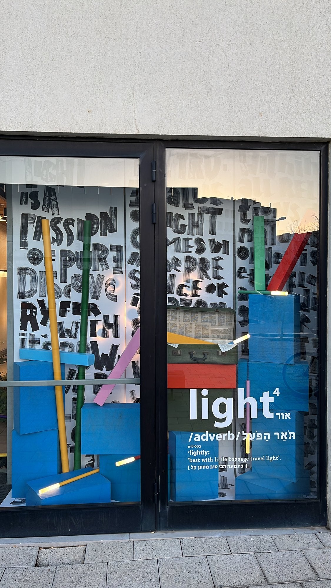 Retail · Lighting store · Tel Aviv Port